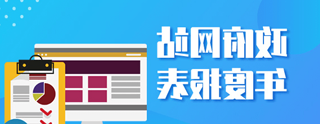 十大靠谱网投平台