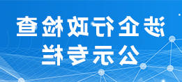 十大靠谱网投平台
