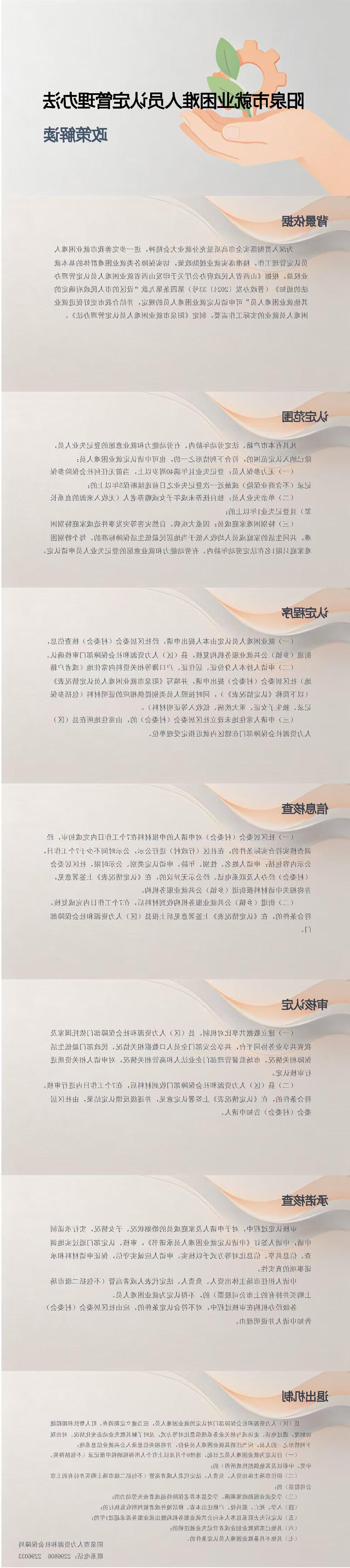 十大靠谱网投平台